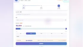 AI步数修改提交系统源码