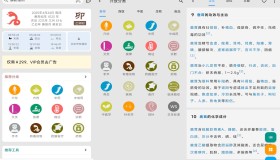 医学百科app 你的掌上医学图书馆