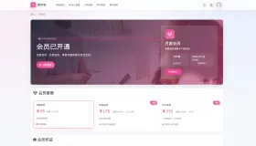 OneDown一款面向个人站长的资源下载、技术教程、内容资讯类站点的 WordPress 主题