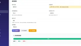 2026年最新梦幻邮件系统1.0定时邮件
