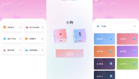 情侣日记APP 增进感情的小东西