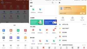 安卓WPS Office v18.21.0高级版