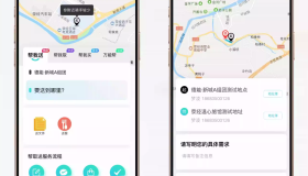 【全开源】跑腿小程序系统源码/智能派单/系统派单/同城配送/校园跑腿/预约取件/用户端