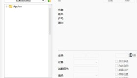 多功能桌面美化工具 雨滴桌面rainmeter v4.5.21