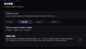 Pavise v2.1.1.0Windows 游戏性能工具
