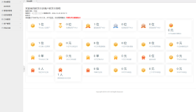 最新码支付个人免签支付系统源码 三网免挂版本 兼容易支付