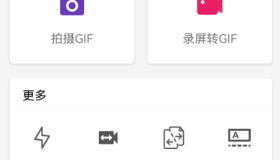 Gif 助手是一款功能强大的图片处理软件，将多张图片合成一张动态GIF图