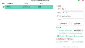Mstsc远程桌面、Windows系统远程连接管理工具