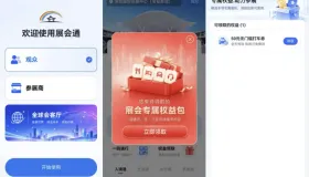专属50元腾讯地图打车券