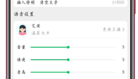 呆鱼文字转语音 一个非常实用的文本转语音软件！