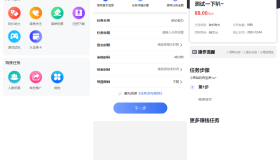 任务悬赏源码活动营销三级分销返佣积分商城版