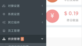 源码分享蓝天商城自带供货商系统