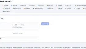 基于”HTML版本完全离线的PDF工具箱”进行的二次开发，增加10多个功能