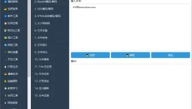 多功能工具箱V4
