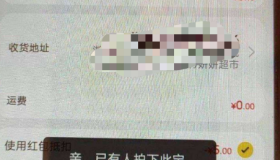 咸鱼白嫖5元红包活动