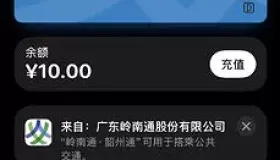 中国移动免费开通交通卡送10元公交费