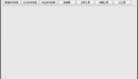 Cencrack在线工具包6.52