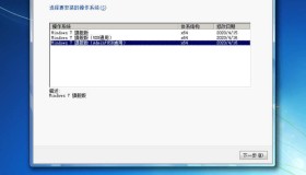 Windows7&Server2008 18in1版