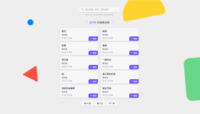 Re Music系统源码 – 免授权版
