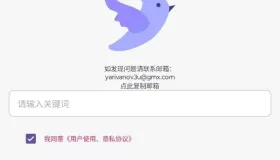 别再乱找磁力了！飞木磁力一搜就有，全网资源秒出！V1.1.9
