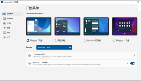 开始菜单Stardock Start11 v2.60.0