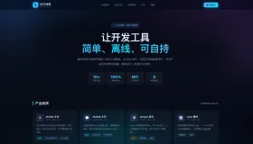 深色科技风的引导页单页HTML源码