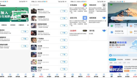 软件库2.0版本IAPP源码v3+配置教程