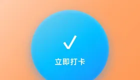 php多用户打卡记录无图片版源码