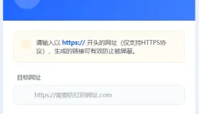 梦幻全套防红cos系统带后台5.1版 支持http/https生成