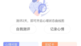 趣鸭是一款心理咨询辅导类的软件