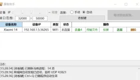 摸鱼助手V1.0(PC与安卓之间音频/投屏/传输文件/老板键/粘贴板同步)