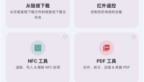 wifi分享v5.16.11 集合超多工具 黑科技全能工具箱