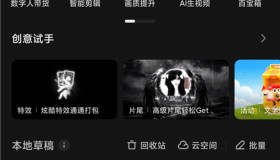 快影v8.10.0.810003解锁会员 视频剪辑字幕特效高清导出