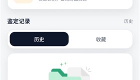 查查真伪v1.0.1 拍照扫码验真 商品防伪鉴定工具