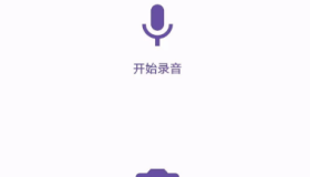 Alibi 0.4.0 (12)手机变行车记录仪