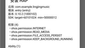 HOA v26.7.9.1 安卓手机运行纯血鸿蒙软件 安装hap应用