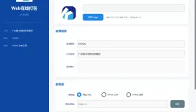html打包工具