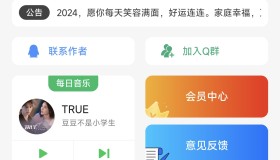 简盒工具箱iapp源码