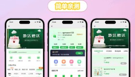 最新众筹商城系统/订单认购/多多优购/商城加共识