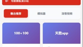 2026新款导航（自带朋友圈）