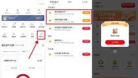 工行象惠星期四抽4元立减金