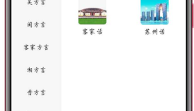 方言通是一款有丰富方言对话和方言听力的软件