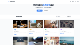 作品设计展示代码可上传自动适应静态源码