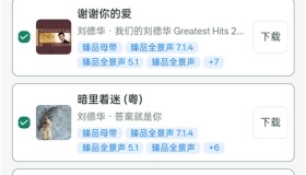 HotDownloader v1.3.0 音乐免费下载 支持批量下载 支持母带无损
