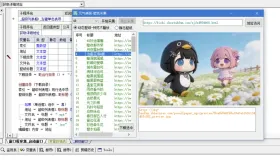 【pc端】元气桌面壁纸下载器