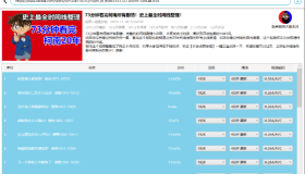 B站无水印下载付费视频工具