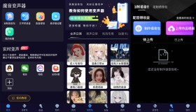 安卓魔音变声器青春版，你想要的声音都在这里。