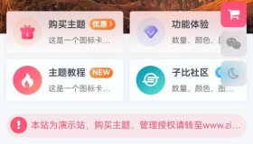 最新WordPress主题＋V6.9.2子比主题全套源码