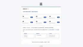 静鱼导航带后台导航引导页