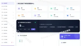 全网首发 彩虹云商城二开重构版源码 秋云自助下单系统V7.2版